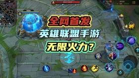 联盟手游最新英雄爆料群,神秘英雄即将登场，战力升级一触即发！